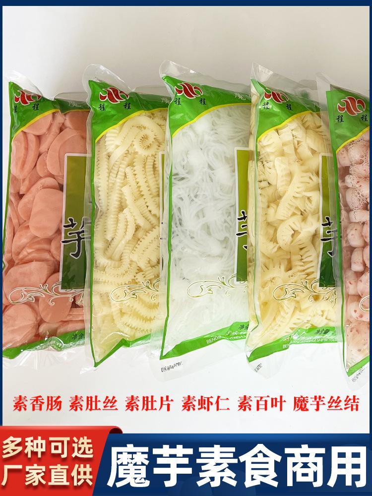 火锅中哪些食材可以素食替代