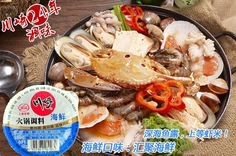 如何用海鲜提升火锅底料的风味