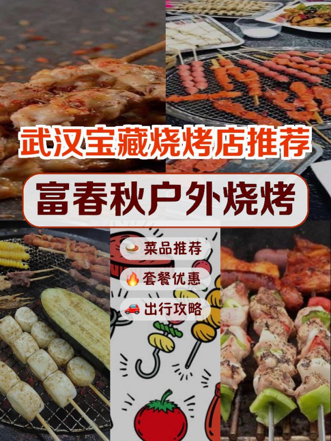 选择当地食材对烧烤有何环保意义