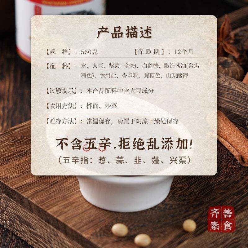素食烧烤酱的制作技巧有哪些