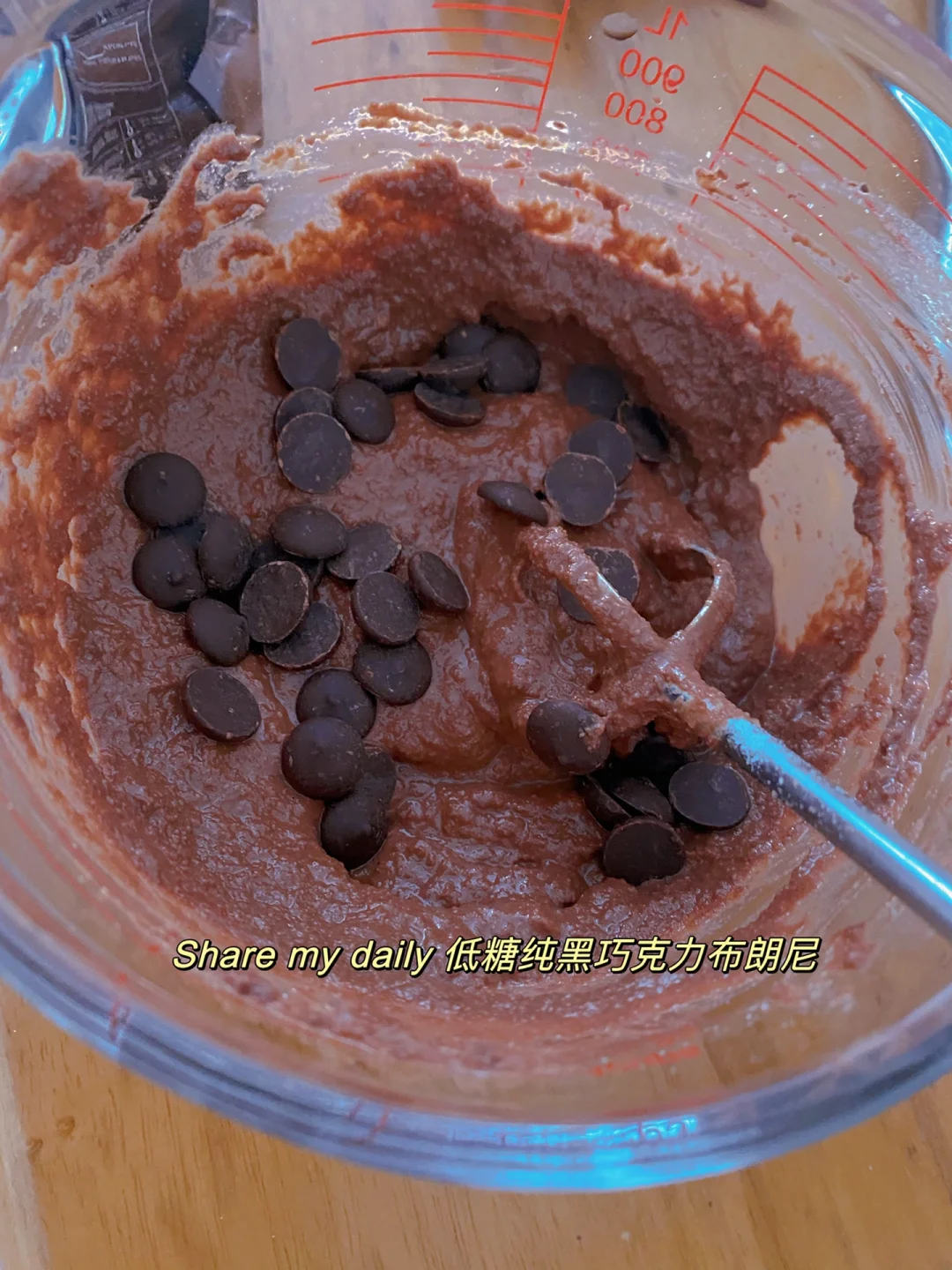 如何制作低糖法式布朗尼