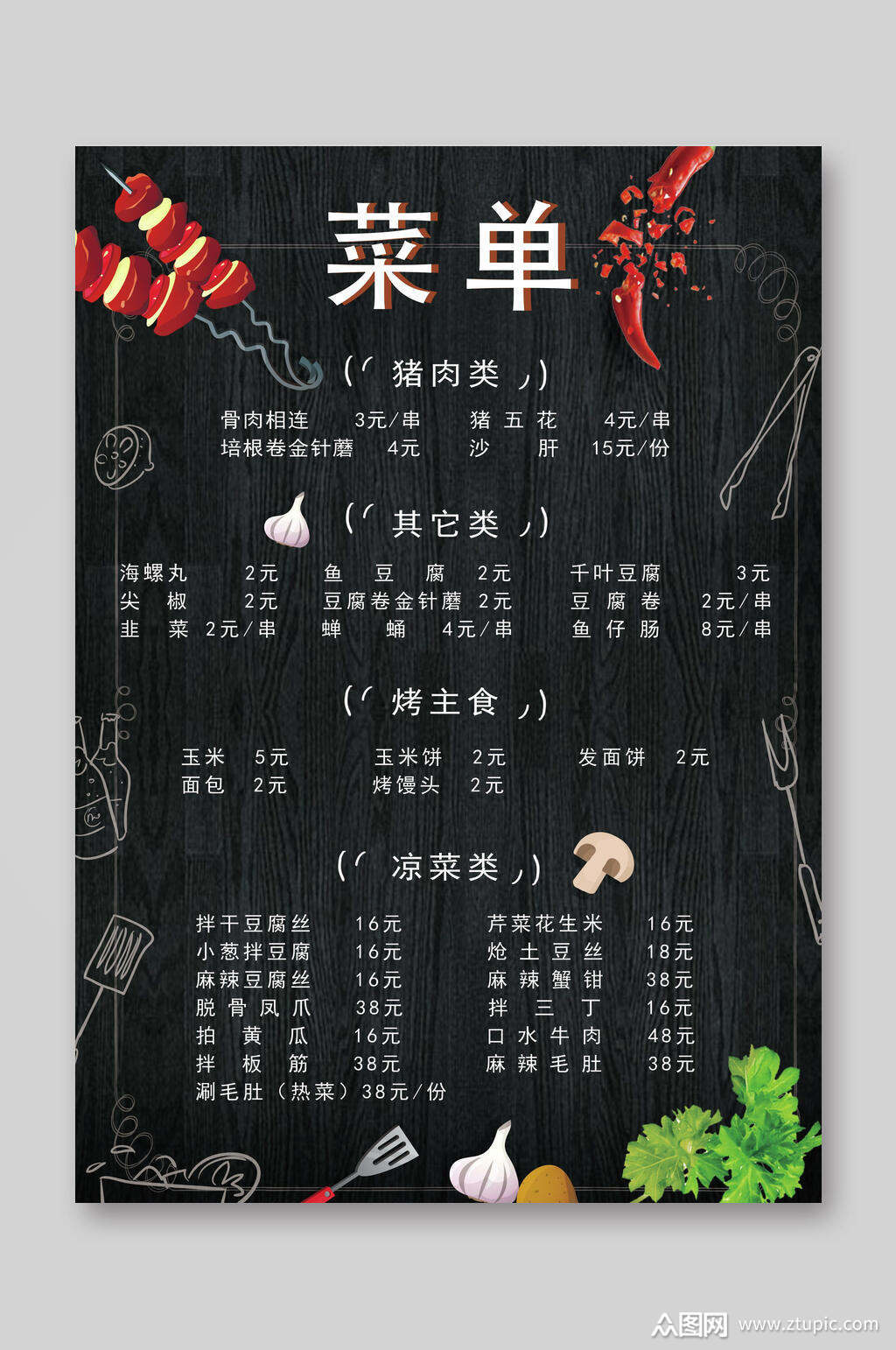适合冬季的室内烧烤食谱