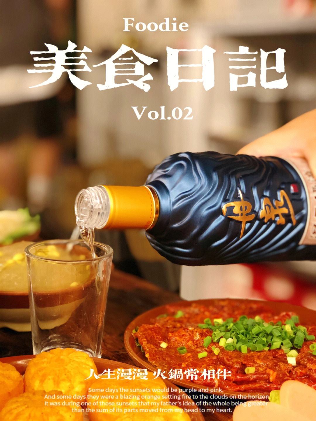 火锅与烧烤搭配酒品的选择