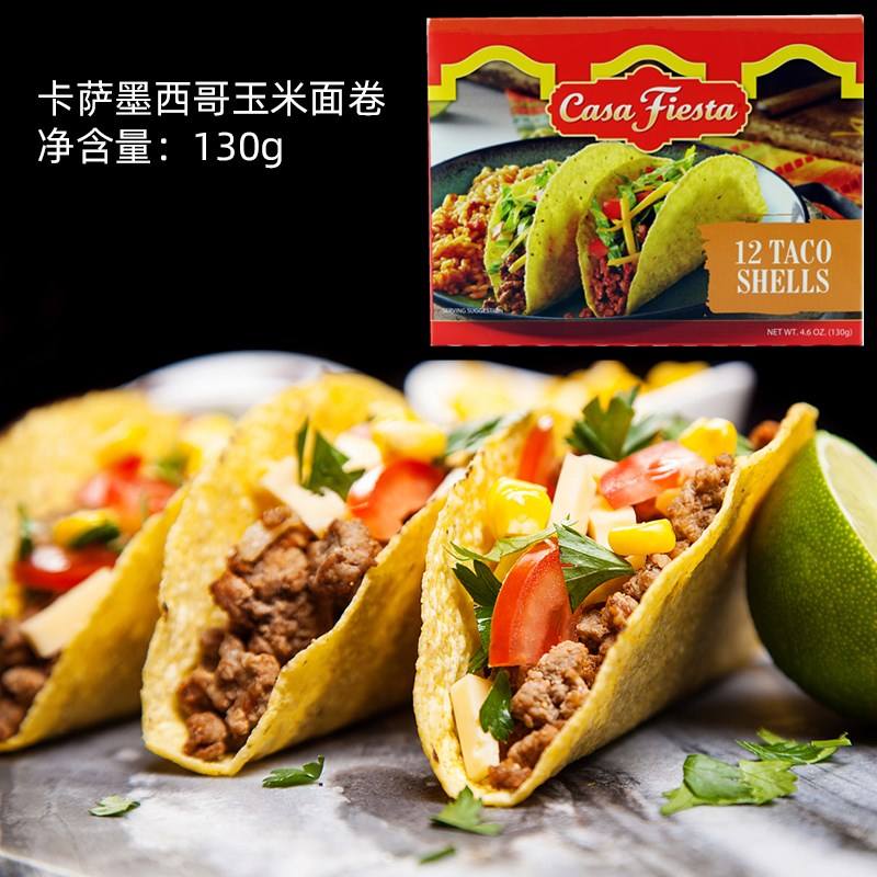墨西哥玉米饼和传统披萨饼的区别是什么