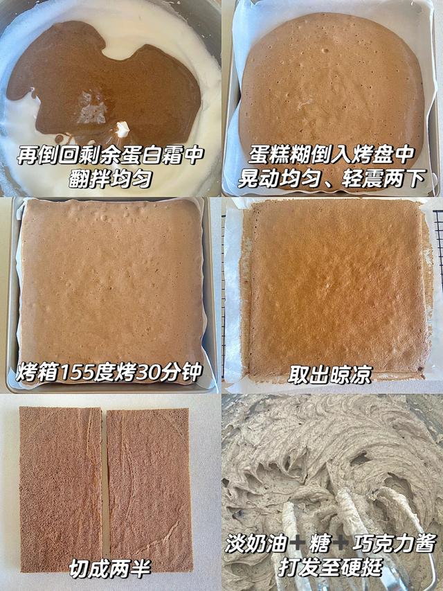 如何在法式坚果蛋糕中融入可可粉