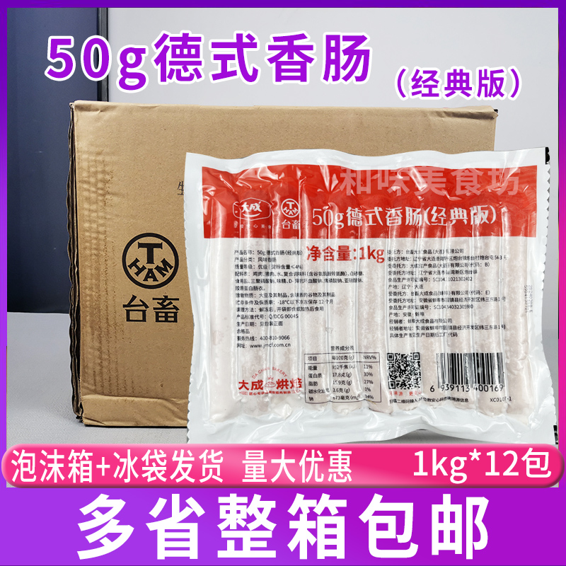 如何制作经典的德式烧烤