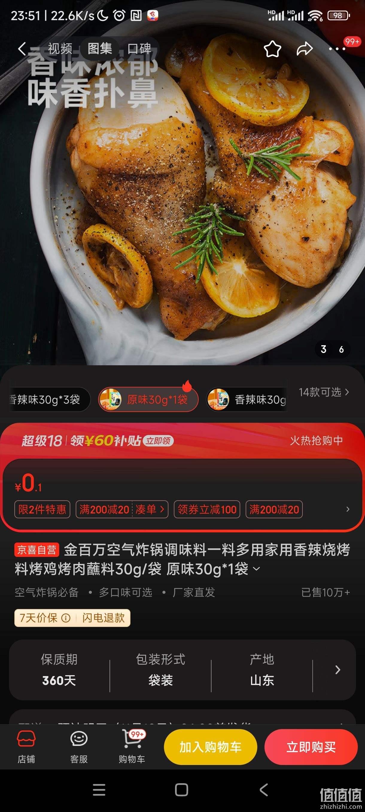 如何通过调味品调整烧烤的辛辣程度