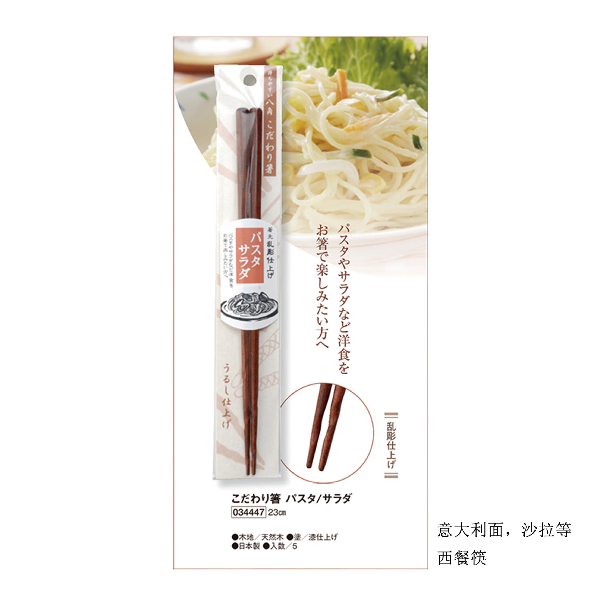 意大利面沙拉的口味创新思路