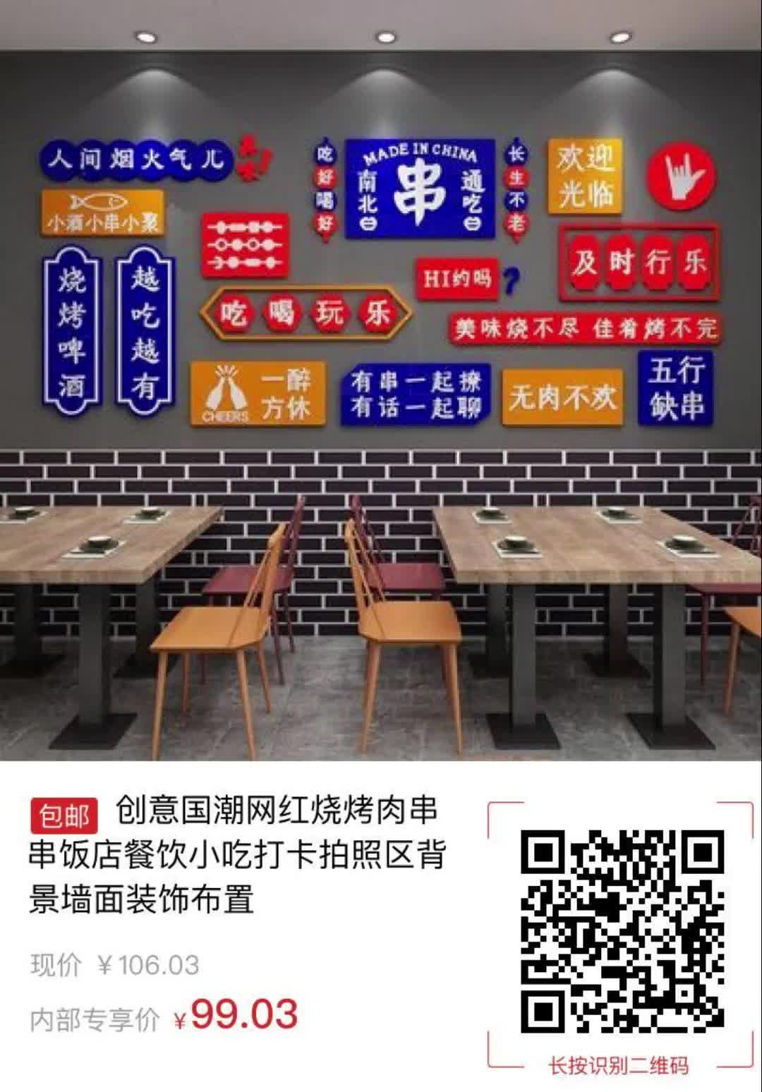 如何制作创意烧烤小吃