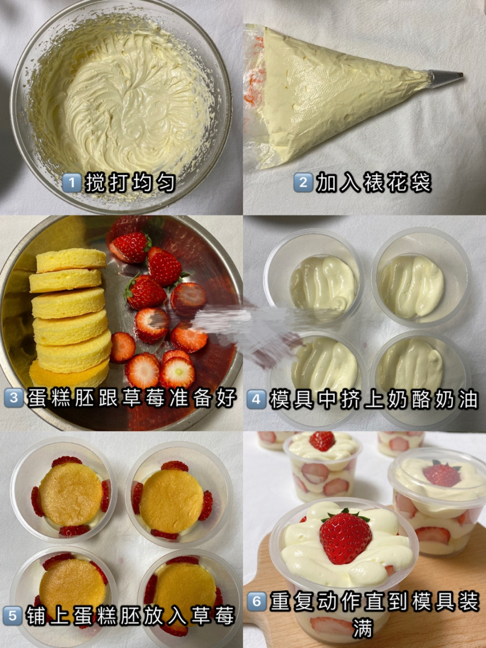 制作草莓奶酪蛋糕时，如何处理草莓
