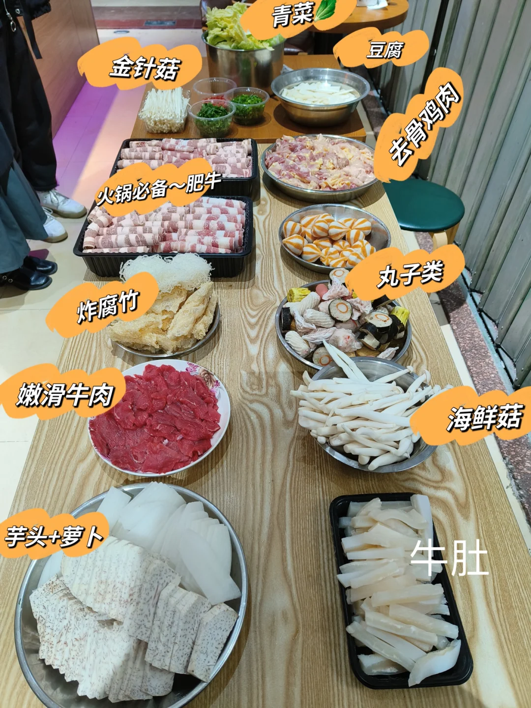 火锅食材的选择与营养价值