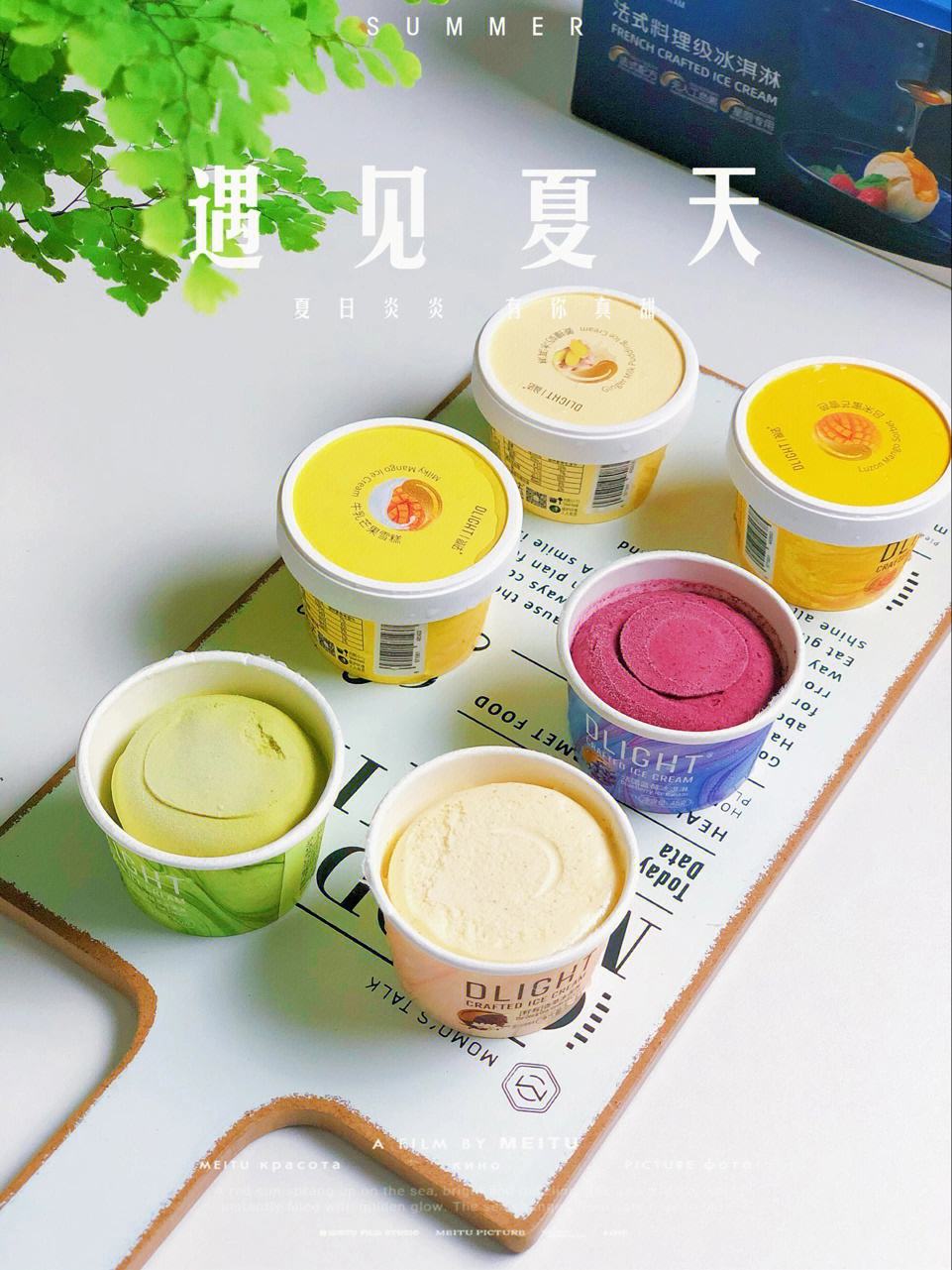 如何评估法式奶油冰淇淋的成功与否