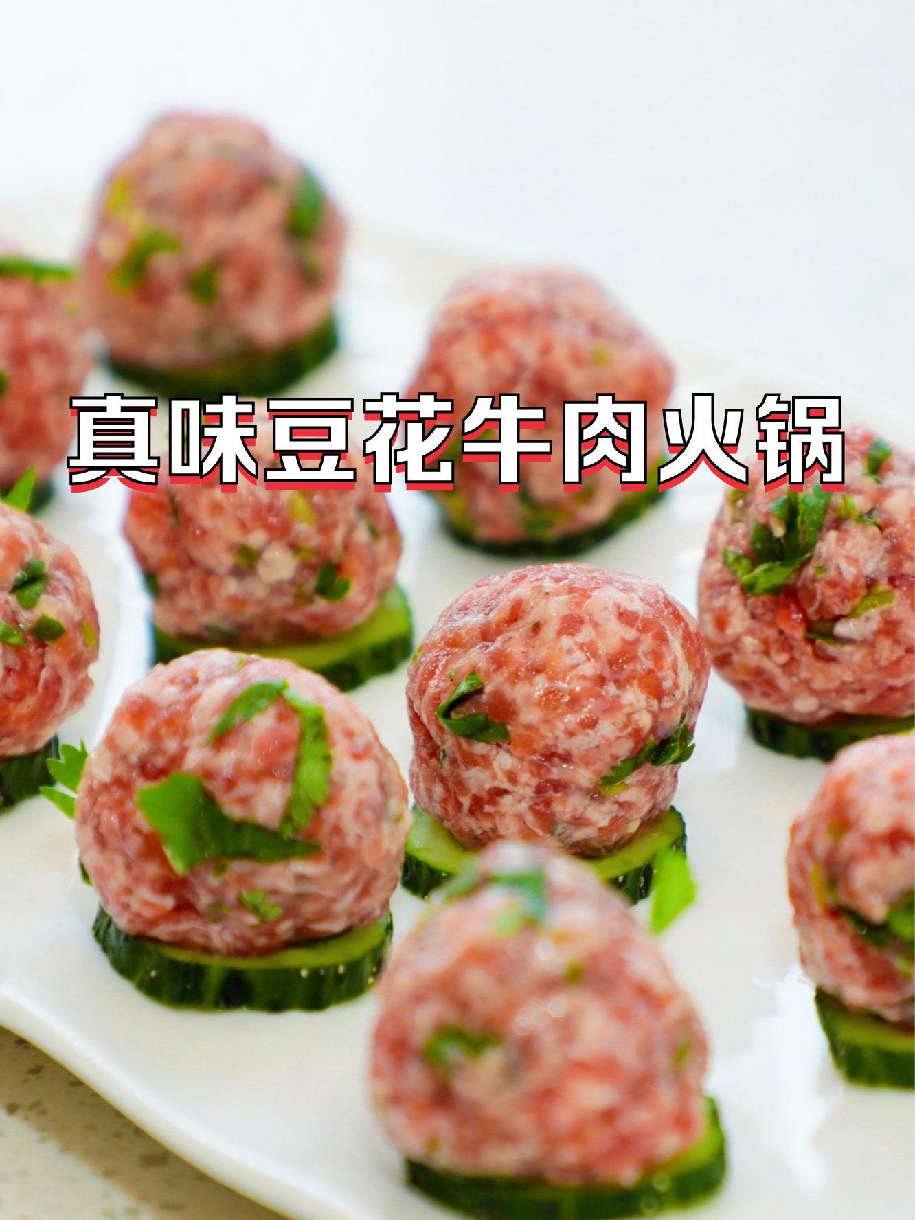 火锅中豆类的选择及搭配