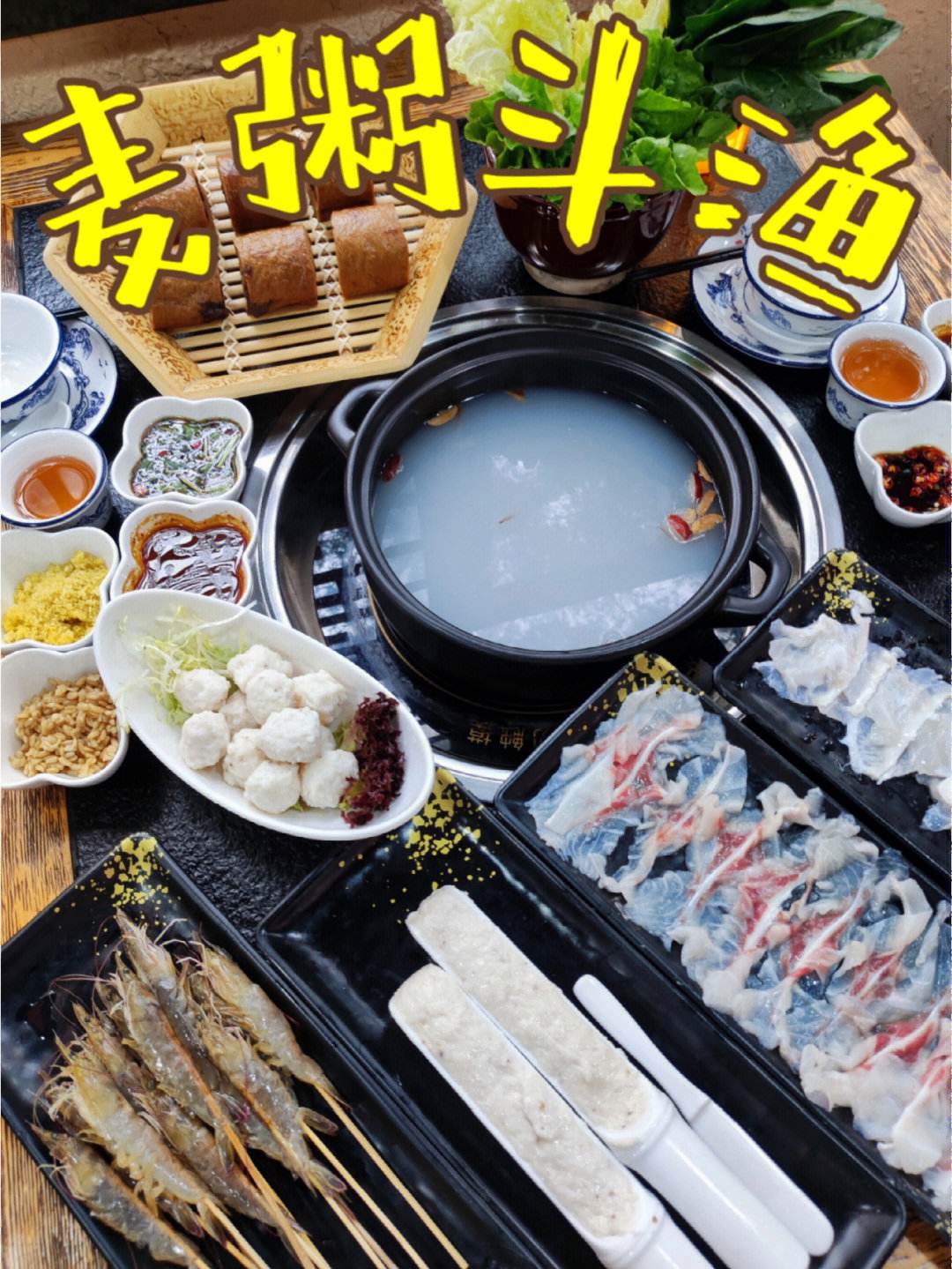 火锅配料选择的创意组合技巧