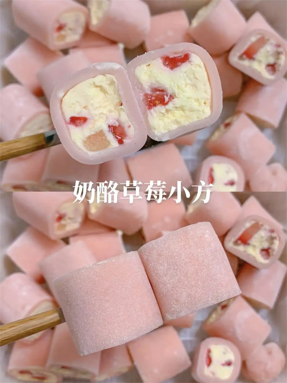草莓薄饼的外观如何更诱人