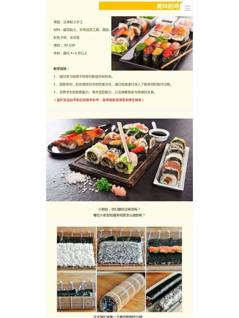 不同文化对寿司的诠释有何不同