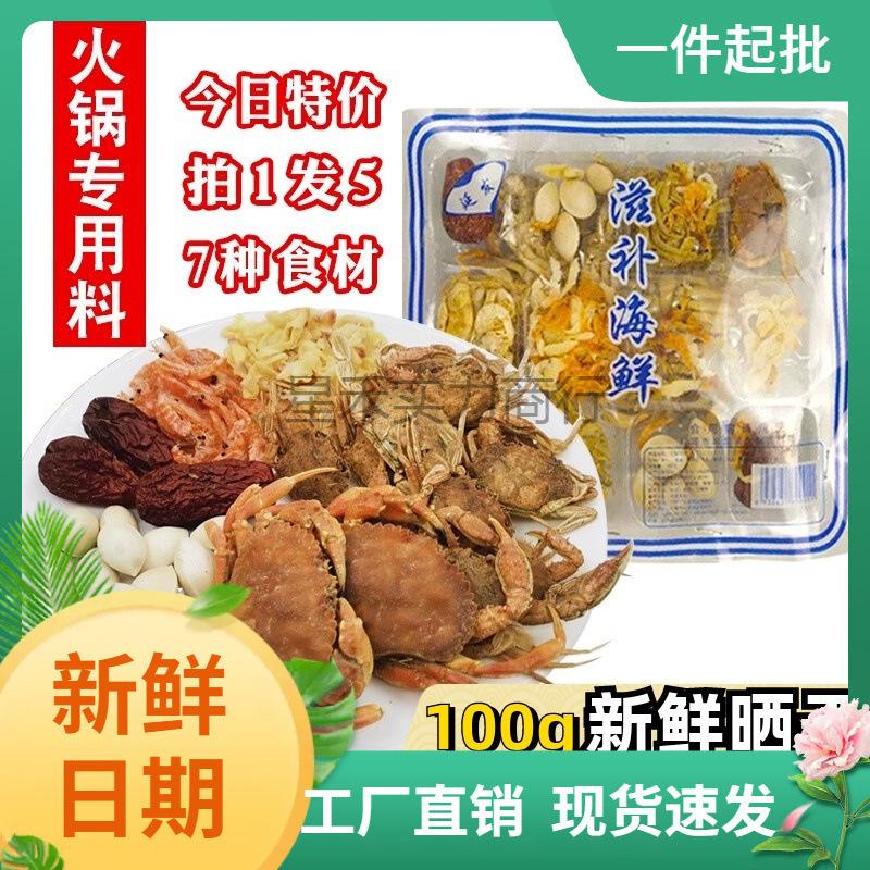 如何制作海鲜火锅底料